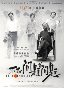 我的继母3